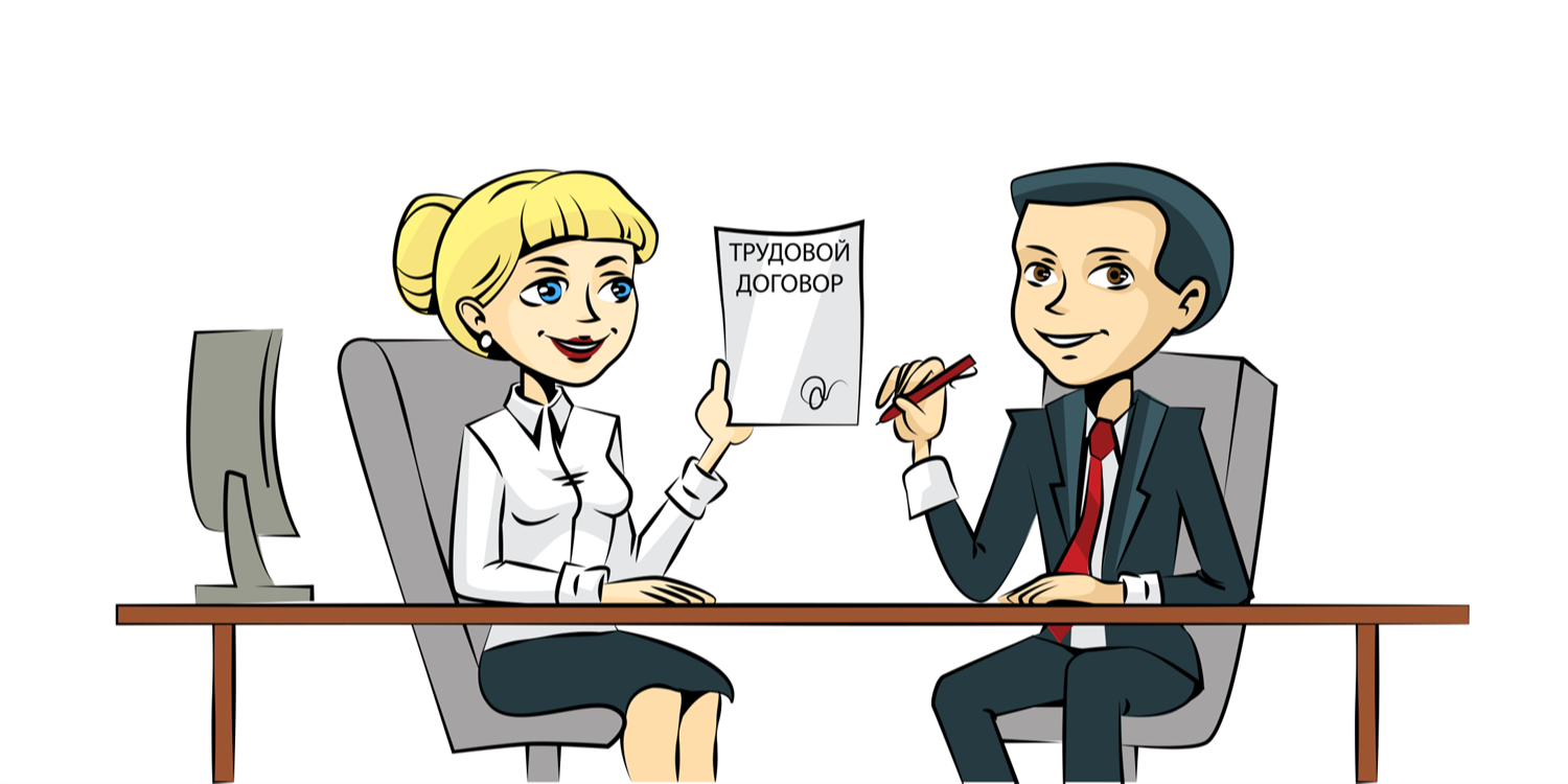 Смежные сотрудники. Работник и работодатель. Работник и работодатель рисунок. Работодатель и сотрудник иллюстрация. Работник и работодатель на прозрачном фоне